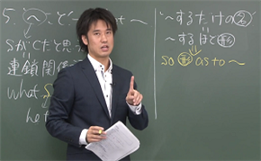 早稲田対策講座の英語授業2